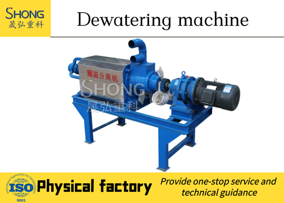 Máy ép trục vít khử nước phân chuồng trại gia cầm Chứng nhận ISO / BV / SGS
