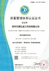 Trung Quốc ZHENGZHOU SHENGHONG HEAVY INDUSTRY TECHNOLOGY CO., LTD. Chứng chỉ